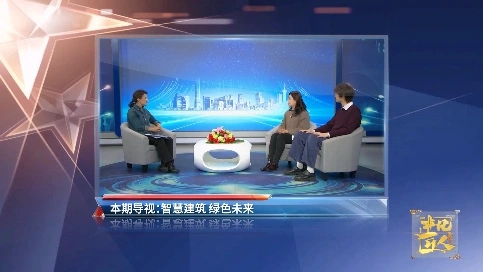 非凡匠人-《智慧建筑 绿色未来》