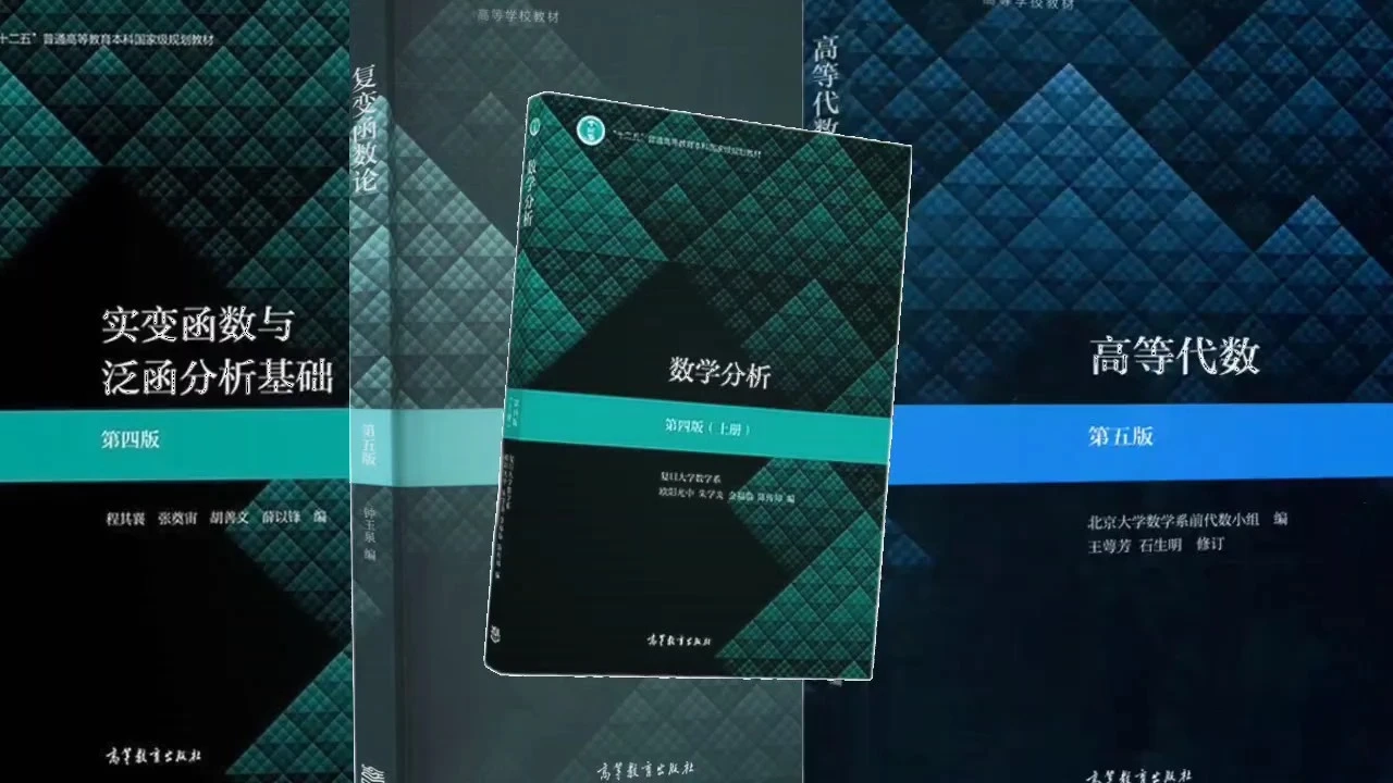 数学专业比拼！