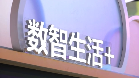 移动5G活动花絮