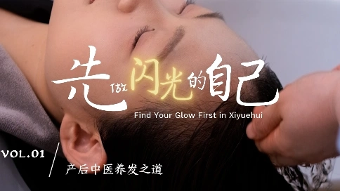 先做闪光的自己