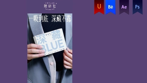 《她研社》MG+三维动画——安戈力文化