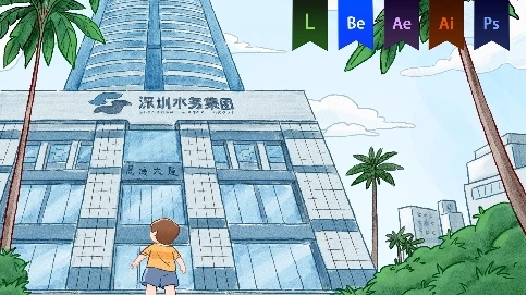 《深圳环水科研成果》逐帧MG动画——安戈力文化