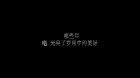 电网发展宣传片