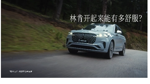 林肯social  video-飞行家