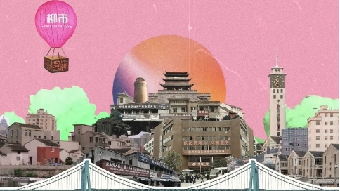 潮生之处，故事开篇｜柳市黄华・瓯潮里 剪纸动画