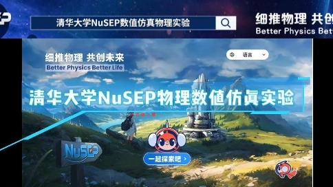 NuSEP宣传片