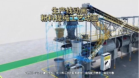 挖到宝！超直观泥料提纯生产线动画