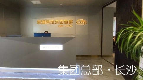 尼恩集团宣传片