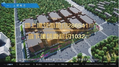 淮南高新区产业园三期工程投标