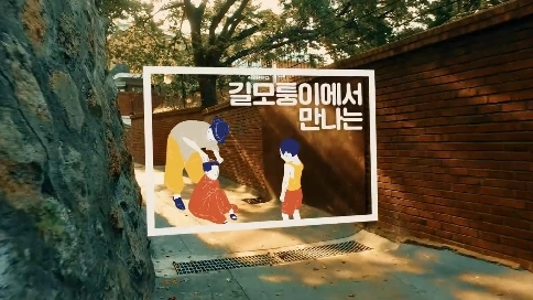 UGLY参考推荐【第188期】实拍结合动画人文宣传《골목길 인문학街巷里的人文故事》