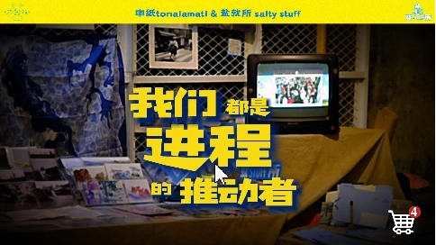 市集｜创意视频活动快剪