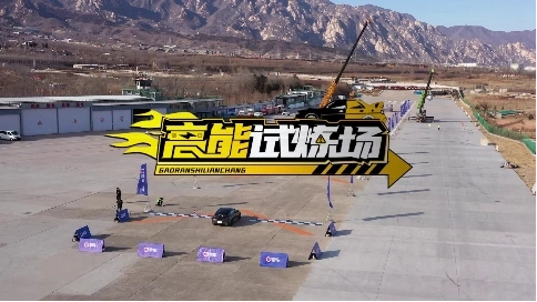 易车-高能试炼场/长安UNI-V