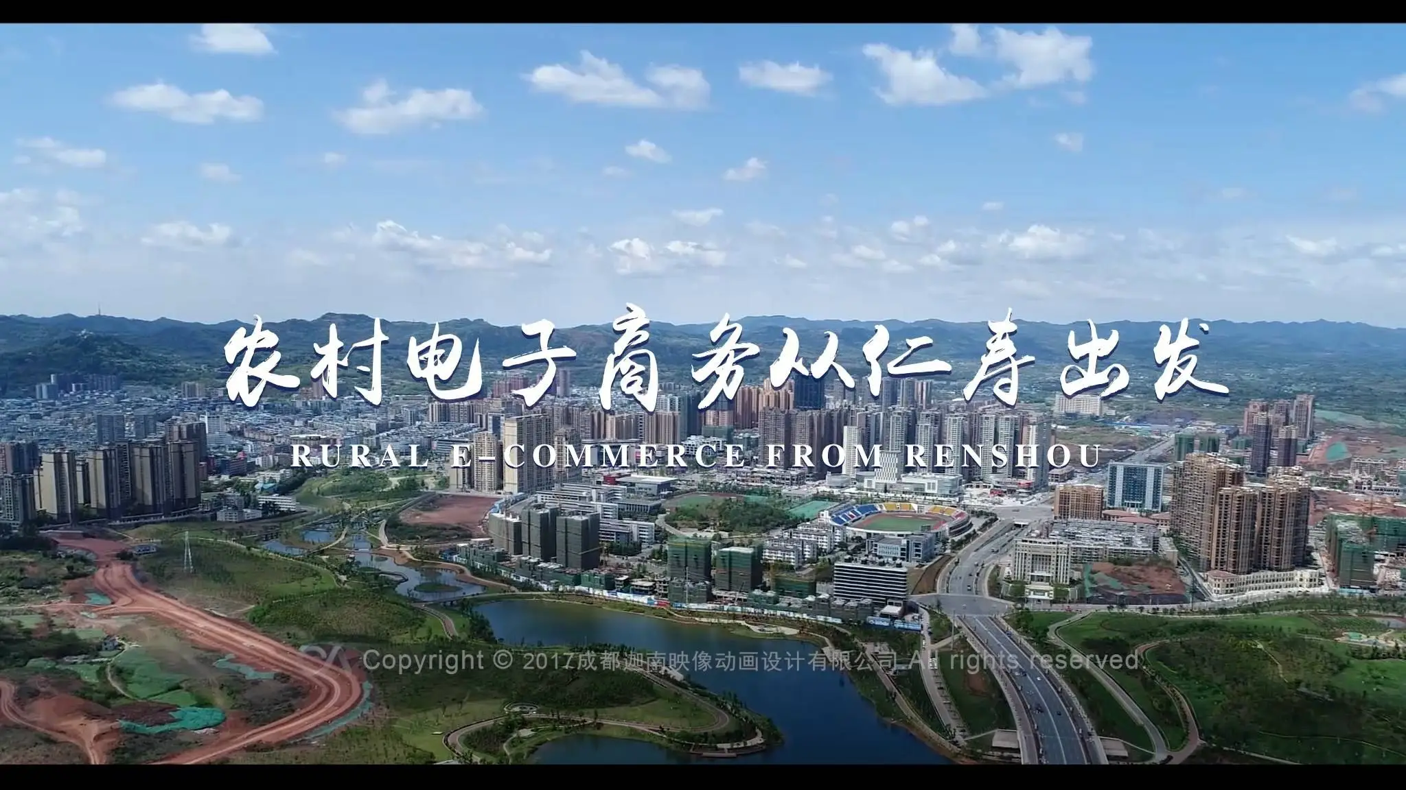 中国仁寿京东第三届网上枇杷节30秒版