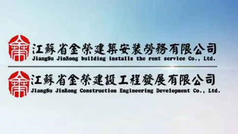 金荣建筑宣传片是北京东方星视拍摄制作完成