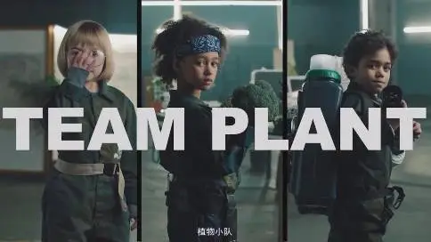 绿色和平组织公益宣传片 《Team Plant》