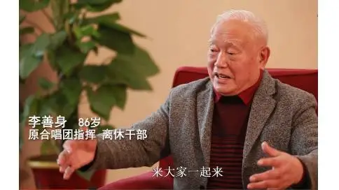 武汉市老干部合唱团30周年纪录片