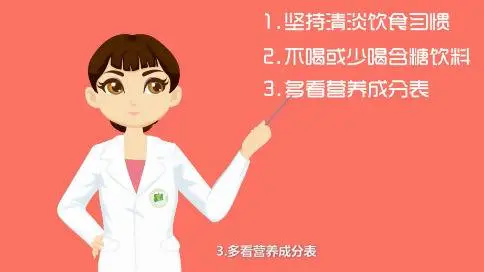 浙江疾病预防动画宣传片，带领大家对糖份做进一步的了解。