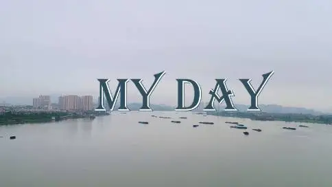《MY DAY》中铁电气化局一公司建筑分公司微电影
