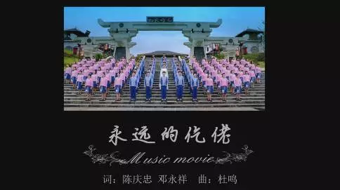 一首MV唱响一个民族《永远的仡佬》贵州务川县歌-贵州形象宣传