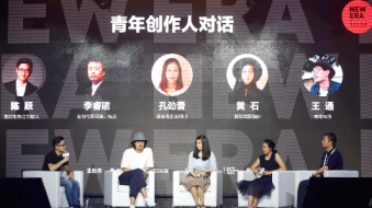 青年电影季“圆桌讨论”：中国电影人的起步之路