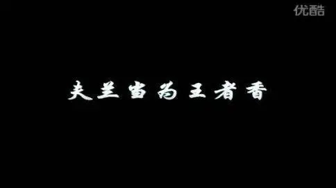 蘭居蘭花酒店宣傳片