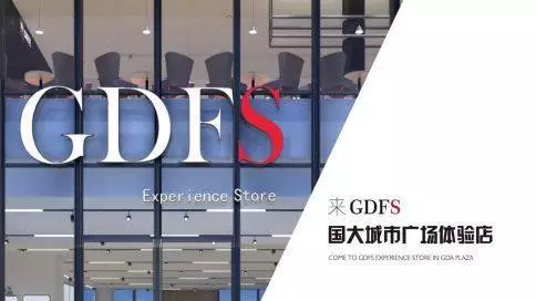 GDFS跨境电商体验店TVC广告