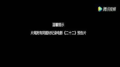 第三屆鳳凰紀錄片大獎《三十二》