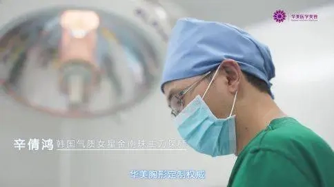 華美醫(yī)學美容宣傳片企業(yè)宣傳片