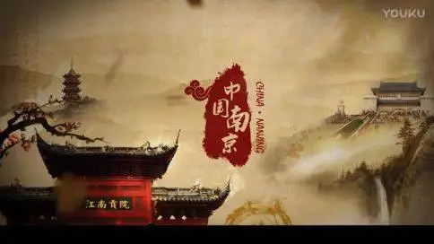 南京城市宣传片《展望未来》