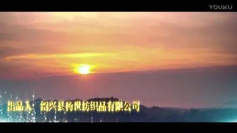 楊世面料品牌微電影《自然愛.翼的》