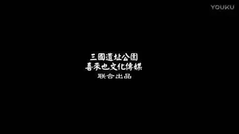 喜來也品牌微電影《劉備納香》