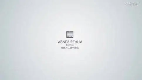 亳州萬達(dá)嘉華酒店宣傳片