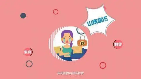 海淘平臺動畫宣傳視頻