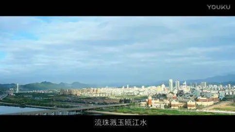 丽水旅游宣传片《中国莲都-丽水》