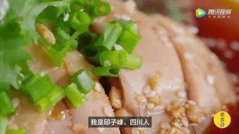 四川美食紀錄片《口水雞》