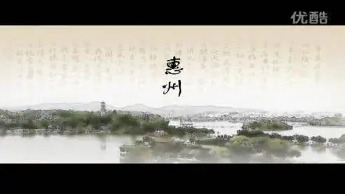 惠州市城市宣傳片 《魅力惠州》