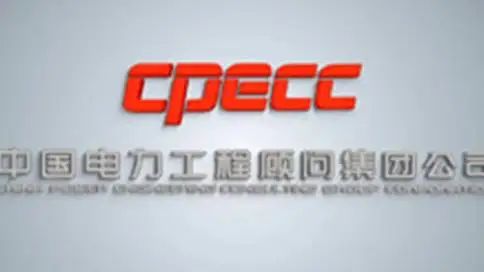 中国电力工程顾问集团宣传片