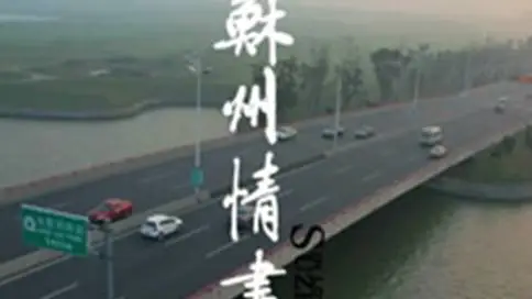 苏州城市形象宣传片-苏州情书