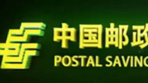 中国邮政储蓄银行泸州市江阳区分行宣传片