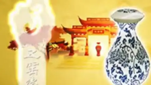 西安五窑瓷酒宣传片