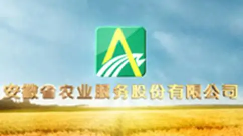 安徽农业服务股份汇报宣传片