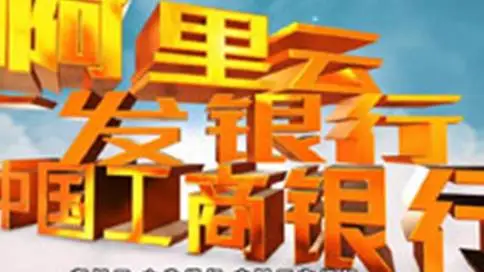 上海豪科投资管理企业宣传片