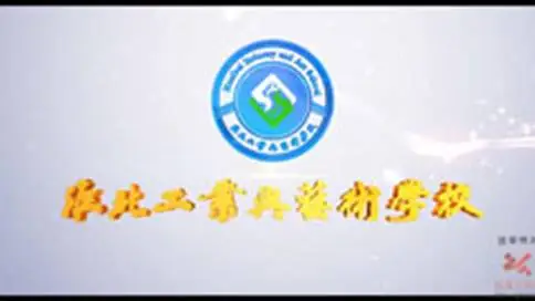 安徽淮北工业学校微电影《梦开始的地方》