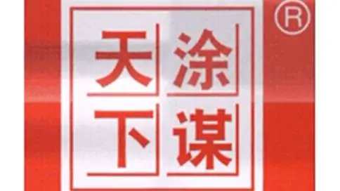福州瓷砖界面剂产品施工宣传片