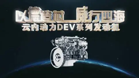 云内发动机三维动画篇--安徽峰领影视广告0551-65112998