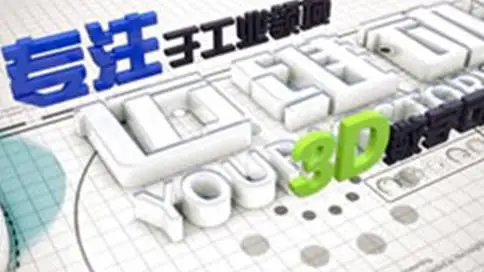 上海迈维动漫科技企业宣传片