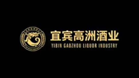 四川省宜宾高洲酒业企业宣传片