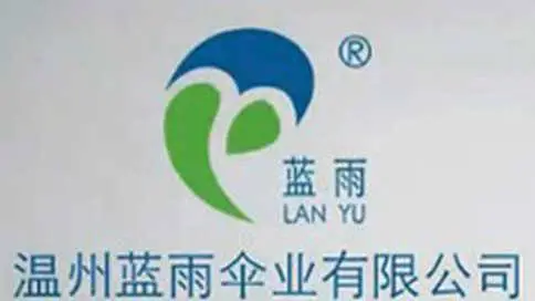 温州蓝雨伞业企业宣传片