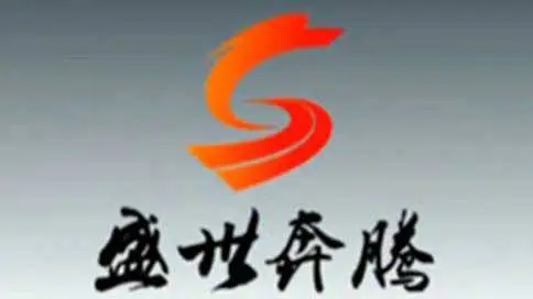 北京盛世奔腾工贸企业宣传片