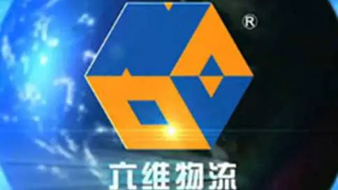 江苏六维物流设备实业企业宣传片